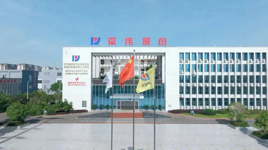 芯动深圳，智创未来 ： 平伟实业诚邀您共赴半导体与智能科技盛宴！